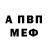 МДМА VHQ Svert Crever