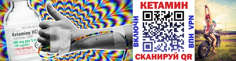 КЕТАМИН VHQ  Окуловка 