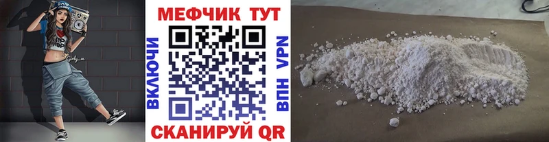МЕФ кристаллы Окуловка