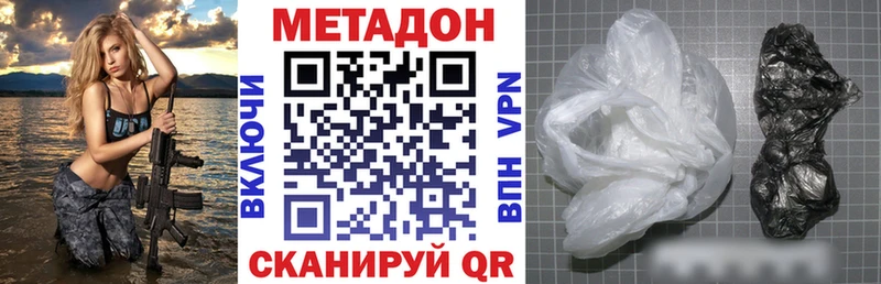 Метадон VHQ  площадка Telegram  Окуловка  купить наркотик 