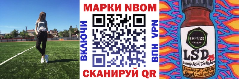 Марки N-bome 1500мкг  Окуловка 